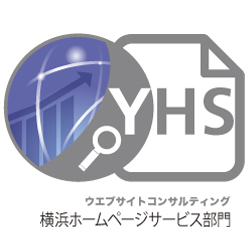 横浜ホームページサービス